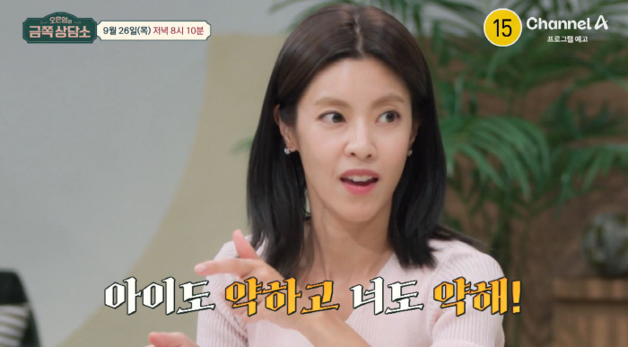 Lee Yun-ji, ♥ Conflict with my dentist's husband 'Feeling like I'm blaming myself...'The opposite of personality''