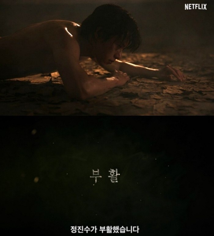  'Jung Jinsoo is back' Netflix 'Hell' Season 2 Revealed Oct. 25