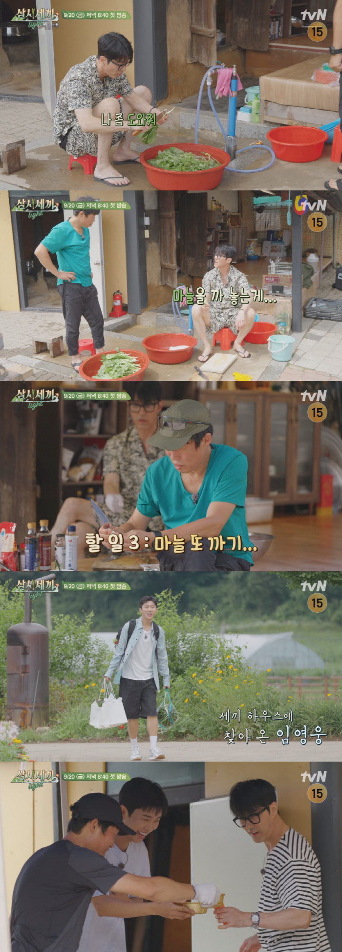 On today's first episode of 'Three Meals a Day', Cha Seung-won and Yoo Hae-jin appeared in the midst of discord