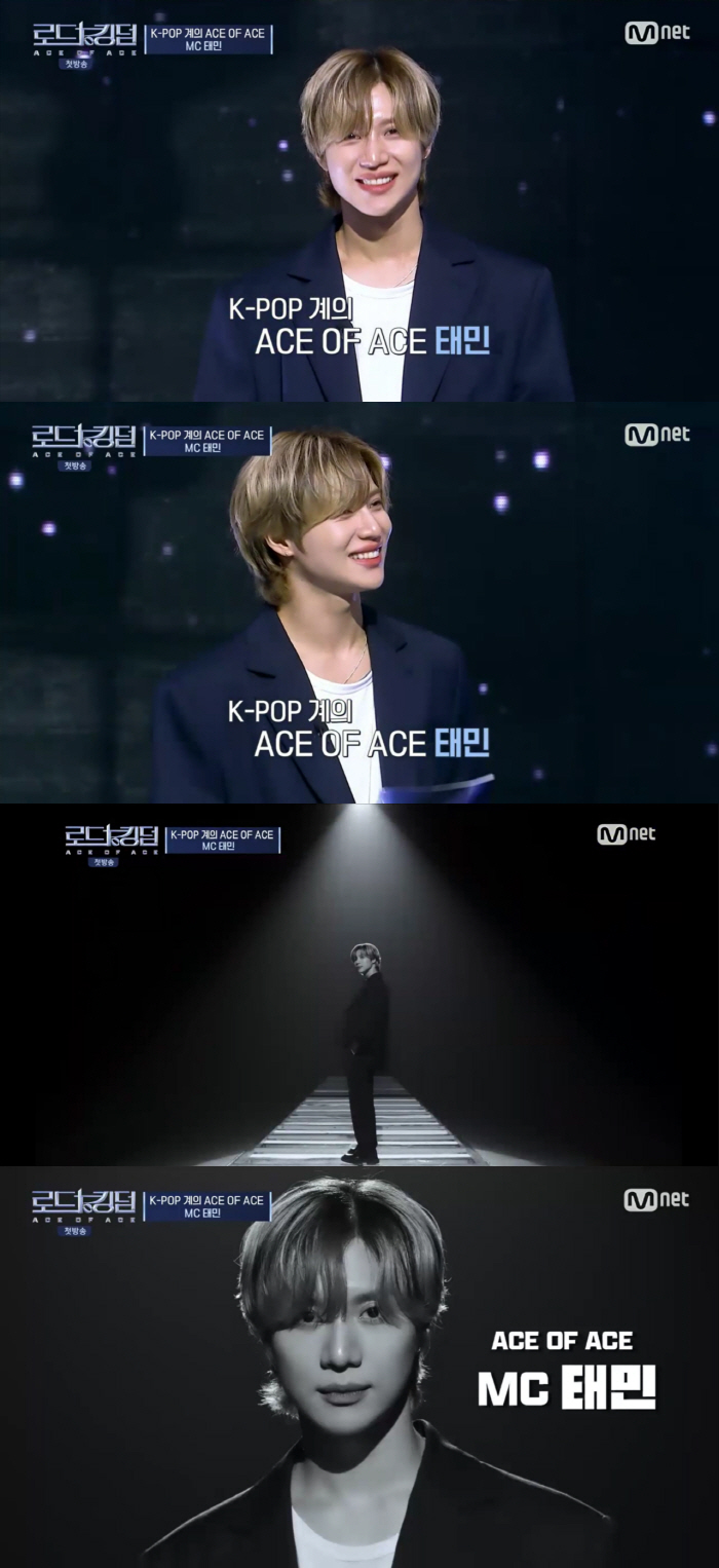 Taemin, the first solo MC to be successful in hosting a sympathetic ceremony