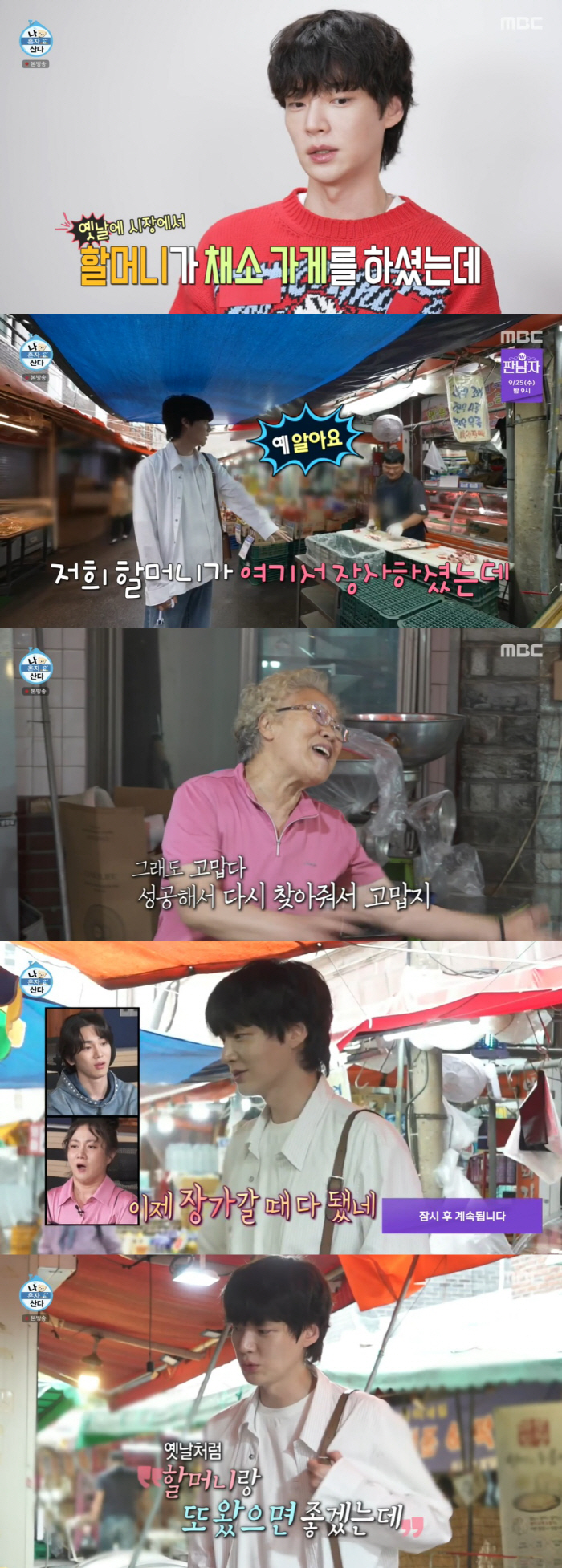 'Dolsing' Ahn Jae-hyun sheds tears while spending Chuseok alone'Dolming'Last year, my face hovering'Nahonsan'