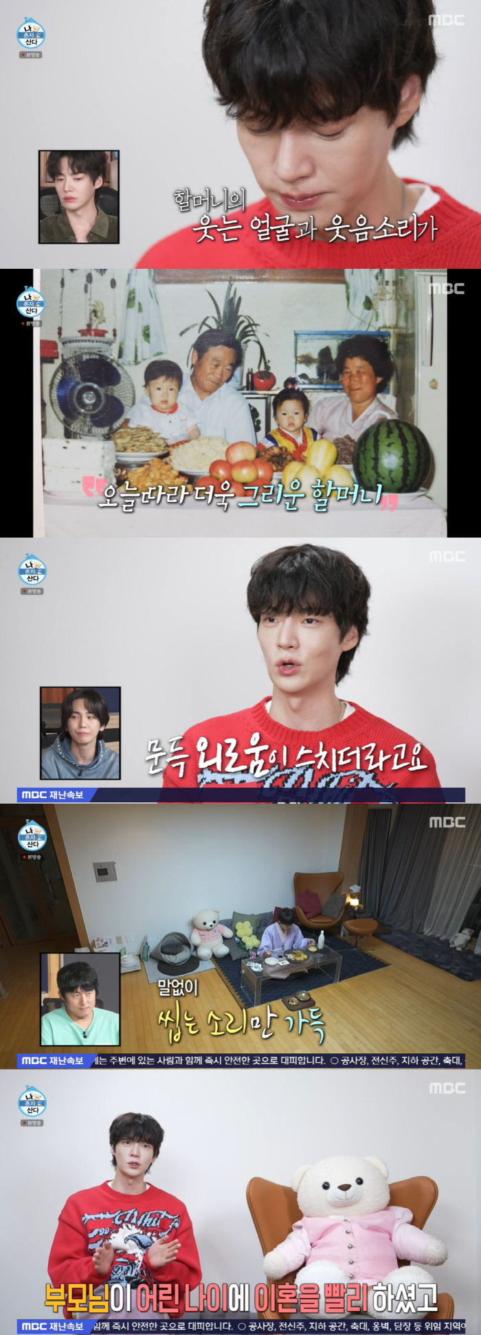 'Dolsing' Ahn Jae-hyun sheds tears while spending Chuseok alone'Dolming'Last year, my face hovering'Nahonsan'