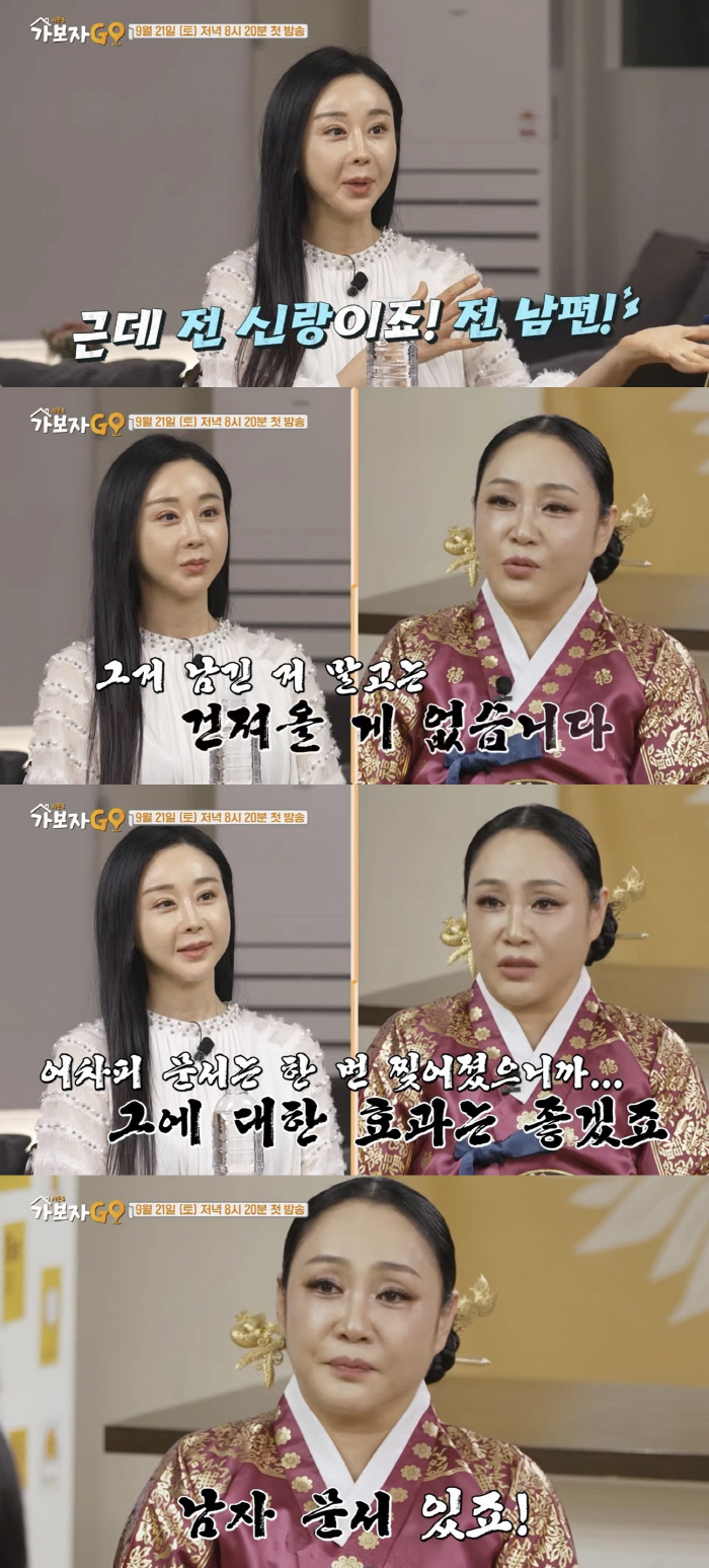 Ham So-won lives in the same house as her divorced husband 'It is difficult to reunite.'(Let's go)