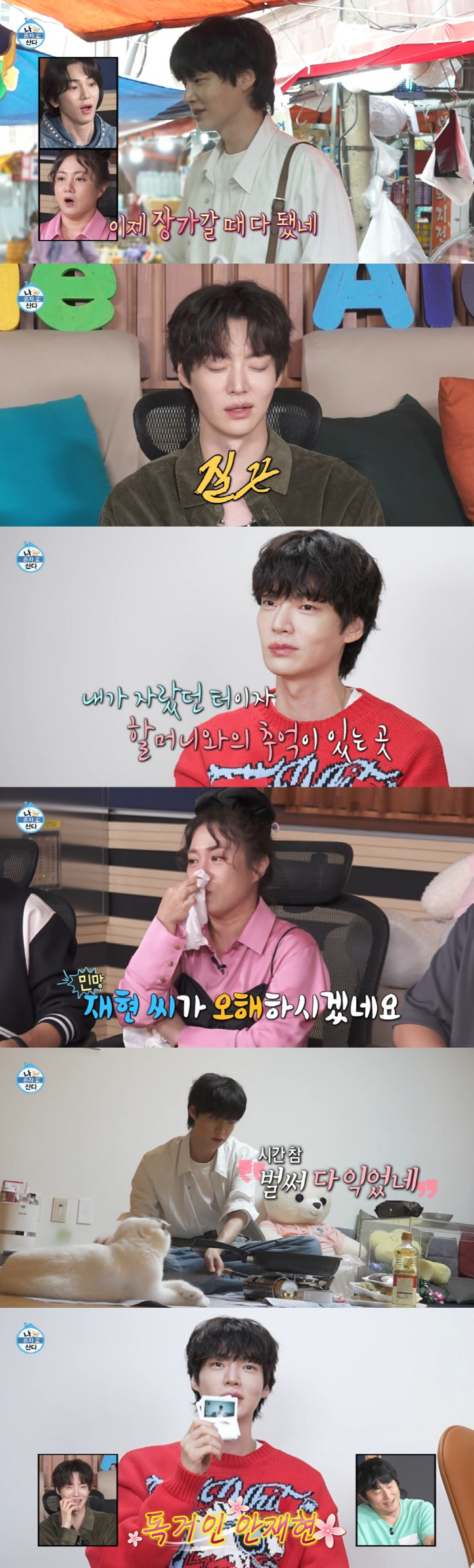 'It's Time to Get Married' An Jae-hyun is talking about 'Marriage' again after 4 years of divorce 'Clenching his eyes'('I'm married')