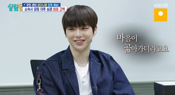 Kang Daniel revealed how he felt about the agency's dispute 'His heart has fainted amid a difficult situation''