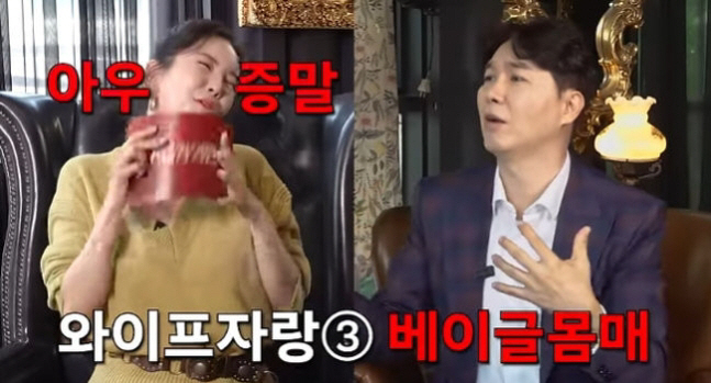 Park Soo-hong, the king of the eight difficulties '♥Bagel body wife, give me a breast massage every day'(A-class Jang Young-ran) 