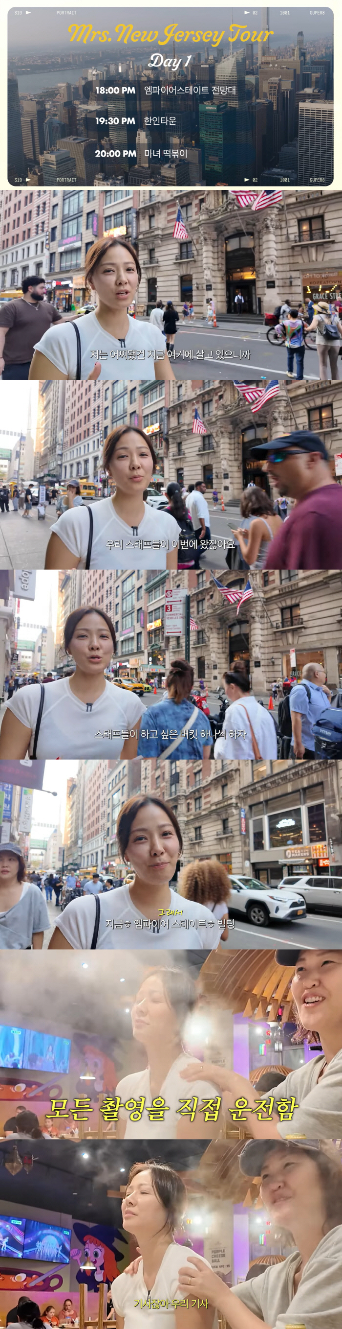 Son Tae-young was 'hunt' by New York 男..'♥Please show Kwon Sangwoo'('New Jersey') 