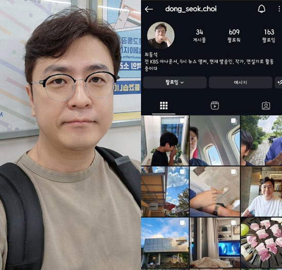 Choi Dong-seok, 'divorce' to 'private account''600 followers? I hope there's no harm.'