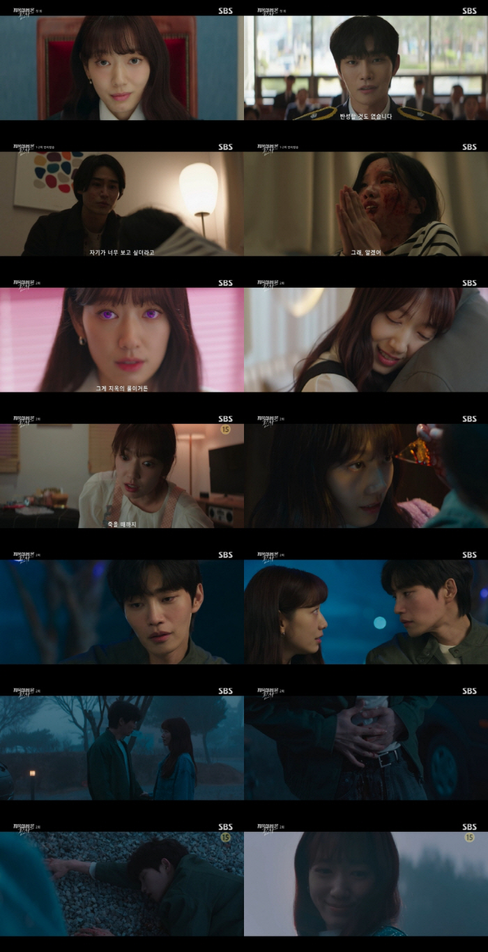 Devil Reincarnated Park Shin-hye, 'Judge From Hell' 9.3% Starts 