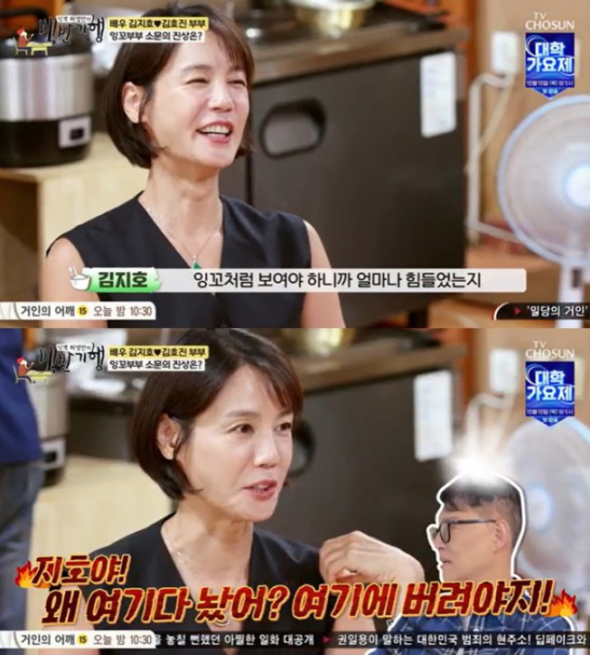 ''Kim Ho-jin ♥' Kim Ji-ho 'It was so hard because of the title of the parakeet couple' ('Baekban Travel') 