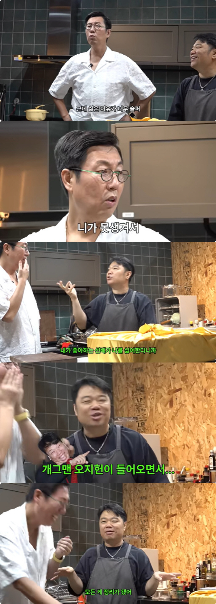 Kim Young-chul, 'Okdongja' Reunion with Jeong Jong-chul after 10 years of separation 'Why I hated it is sad'