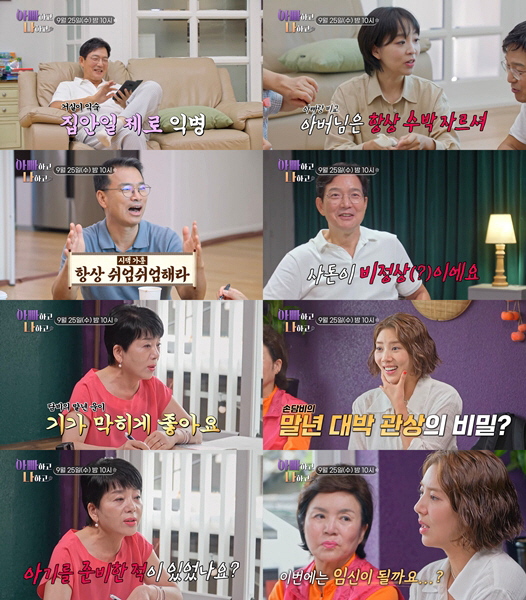 'Lee Kyu-hyuk ♥'Son Dambi, are you expecting a pregnancy this year'''Dadna'