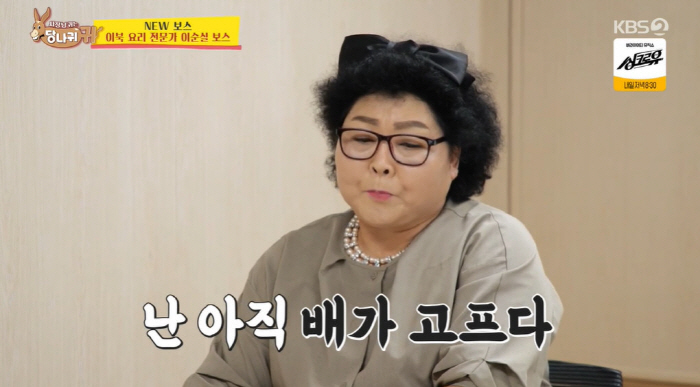 Lee Soon-sil, you said it's 10 billion won in annual sales...'Isn't the monthly sales 700 million?' ('Donkey's Ears')