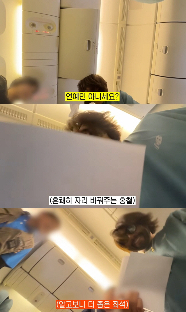 'Is a celebrity a bong?'No Hong-cheol asks to change his seat on board →'Seat downgrade'