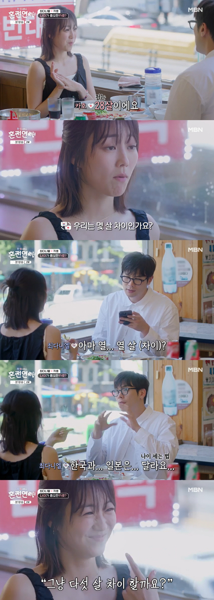 Choi Daniel, 10 years younger than her, is in an open relationship with an actress 'Kind and kind person'('Prenuptial relationship') 