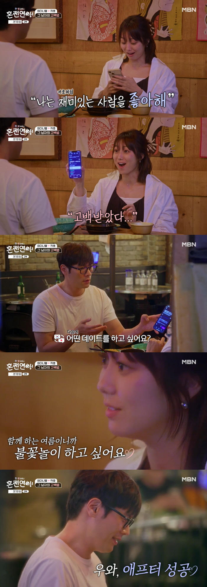 Choi Daniel, 10 years younger than her, is in an open relationship with an actress 'Kind and kind person'('Prenuptial relationship') 