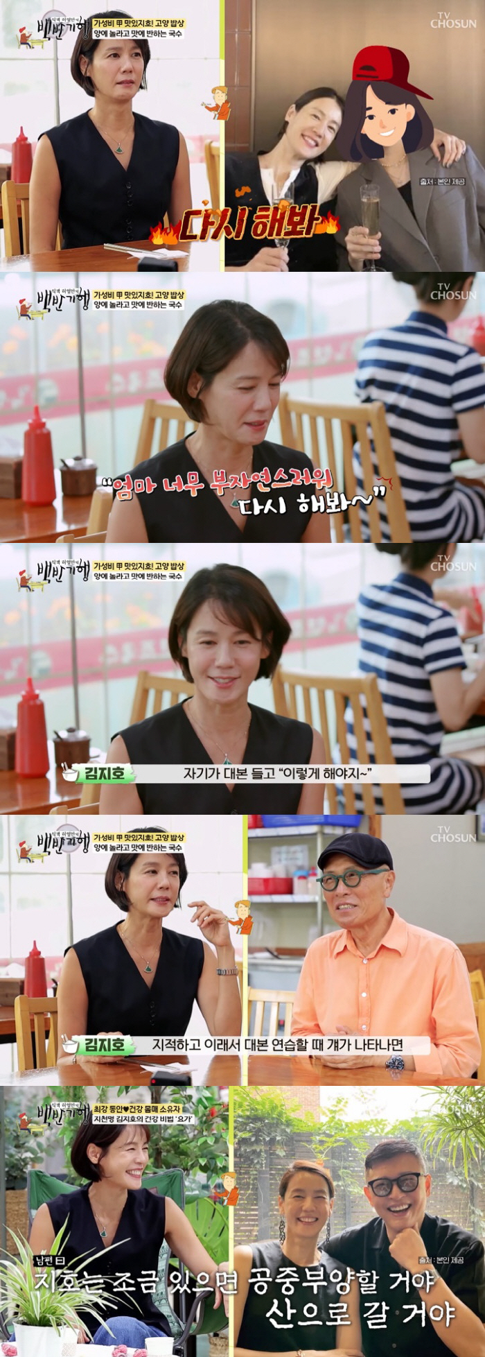 Kim Ji-ho '♥ The acting of Kim Ho-jin and the parakeet couple was difficult' Shocking confession for the first time in 24 years ('Baekban Travel') 