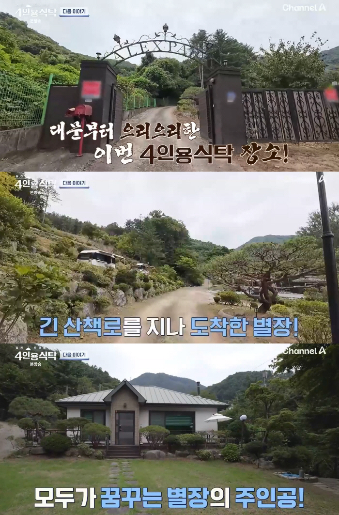 Kim Tae-kyun reveals ultra-luxury villa with valleys and forests..'Is it this big?' Shock (table for 4 people)