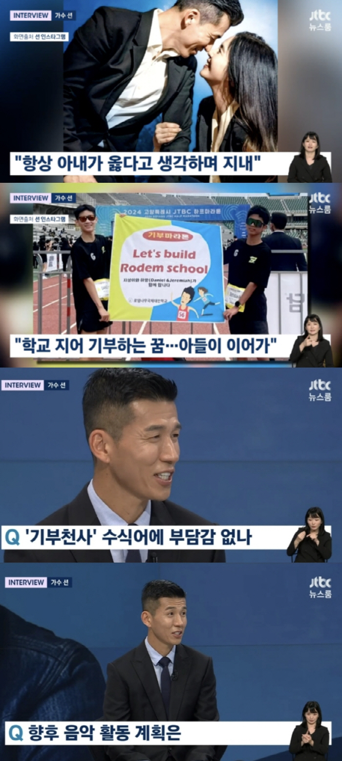  Sean '♥Jeong Hye-young's couple fight NO, and Jenny's second dream of donating to school is also donating 100 million won' ('Newsroom')