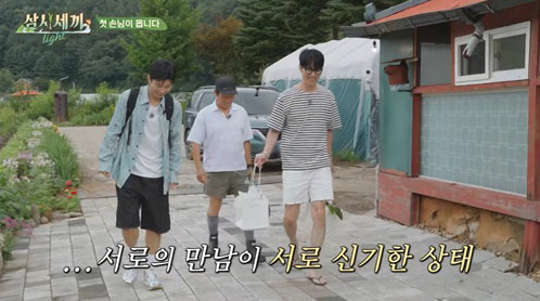 'Three Meals a Day'Lim Youngwoong let's see 'Viewing rate'Excited 'Chemistry with Cha Seung-won - Yoo Hae-jin'