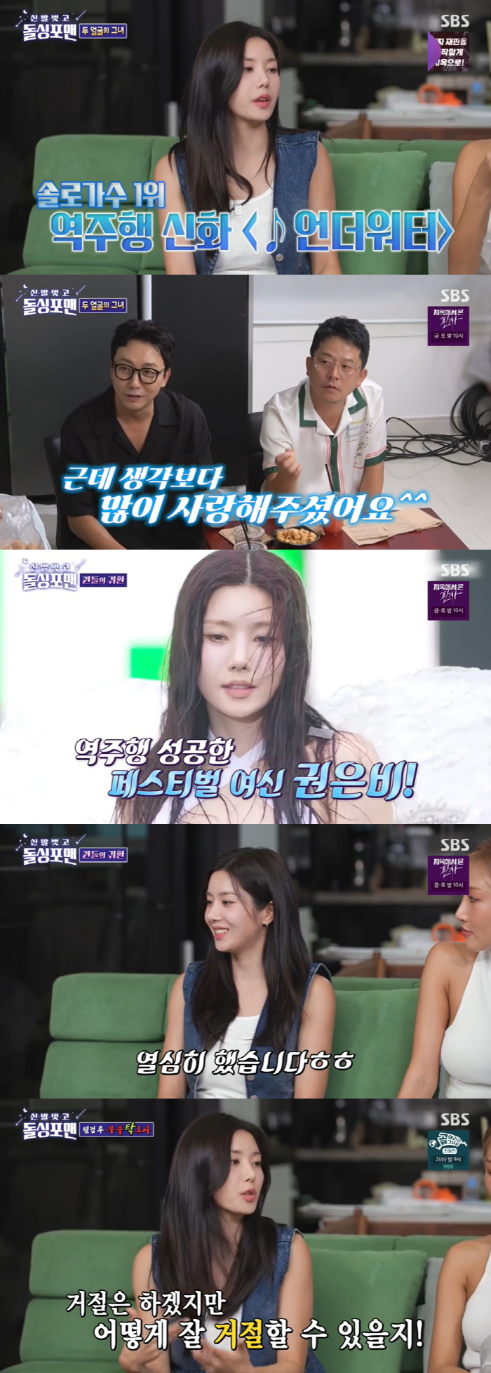 '2.4 billion building owner' Kwon Eun-bi''Starting to get a call to borrow money, I'm thinking about how to reject it'('Dolsing Foreman')