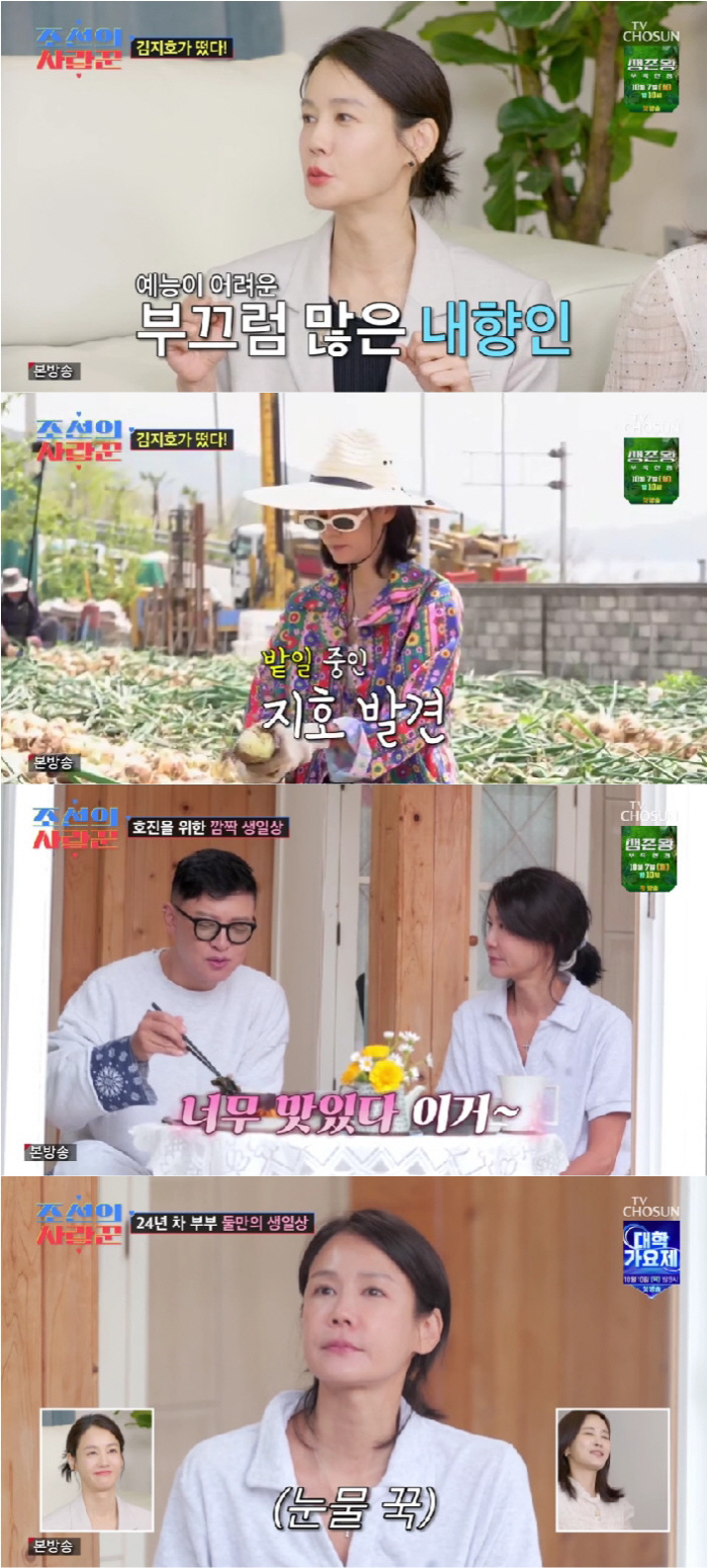 Kim Jiho, ♥ With Kim Hojin 'Happy South Sea Life' Start..Adjusting to rural life by plowing fields and cooking ('Joseon's Lover')