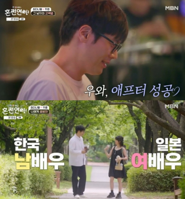  'Kyugak'Choi Daniel'♥10 years younger' with an actress'Some' Starts (Complete Love) 