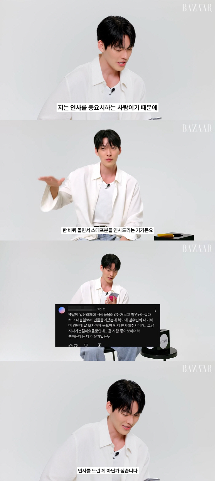 'Shinmin ♥'Kim Woo-bin, 'Valet Parking Personality GIF' Finally mentioned 'It's taken like a nice person, but it's actually..' 