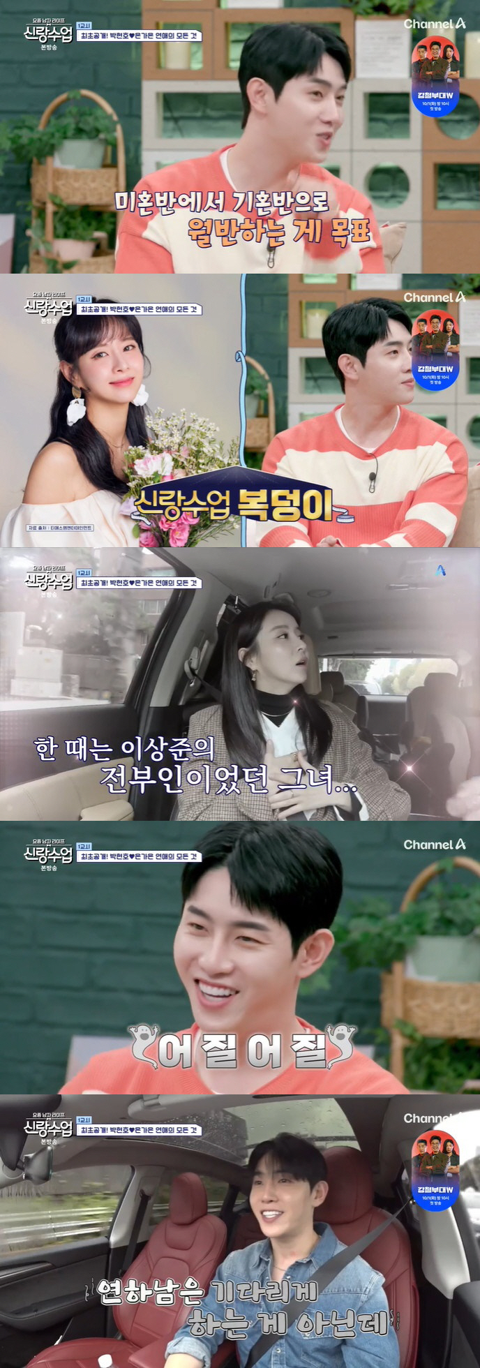 Eun Ga-eun, it turns out that she came out with a different guy