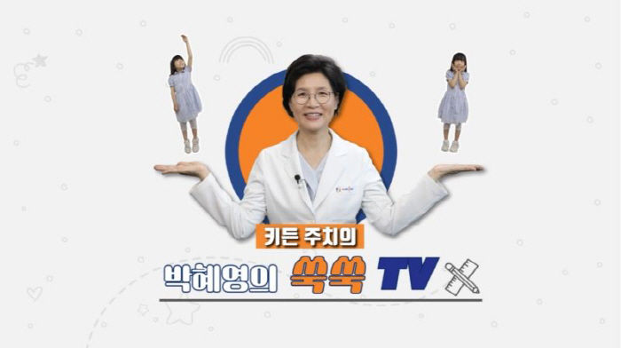 If you're curious about the growth of your height, click on 'Park Hye-young's mugwort TV'