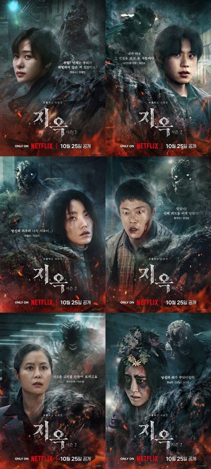 Kim Seong-cheol who wrote 'Drug Arrested' →'Resurrected' Kim Shin-rok..Expanding the world view that will convince viewers of 'Hell 2'