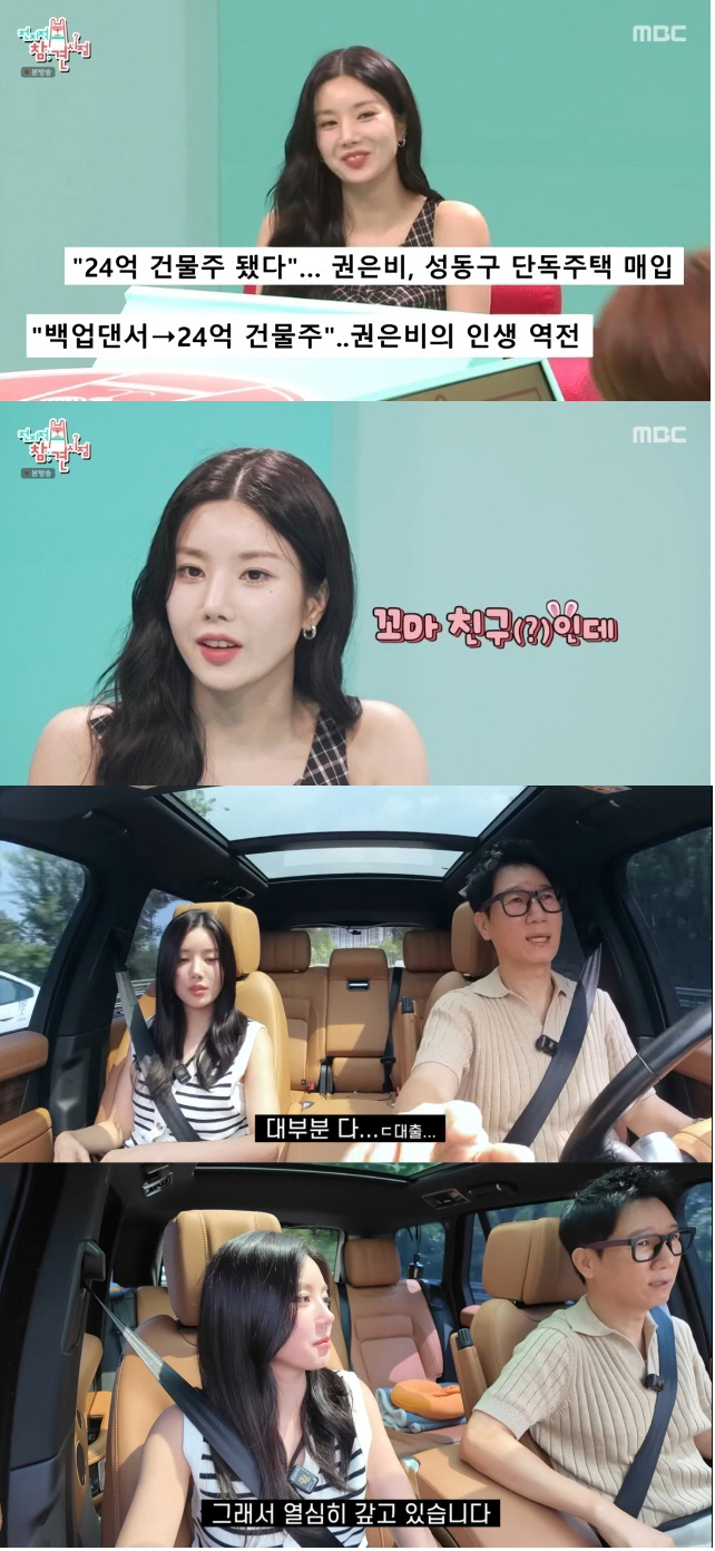 Kwon Eunbi, I bought a building called '24 billion won'...'Starting to get calls to borrow money' ('Dolsing Foreman') 