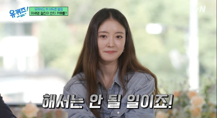 Lee Se-young 'My best friend makes an anti-café, shock and wound...It doesn't stop even after you apologize.'