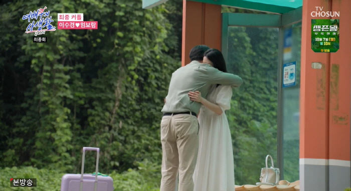 Lee Soo-kyung, ♥ 8 years younger than her, became a couple with Um Bo-ram..Shy hugs 'Going straight to Brazil''('Private life')