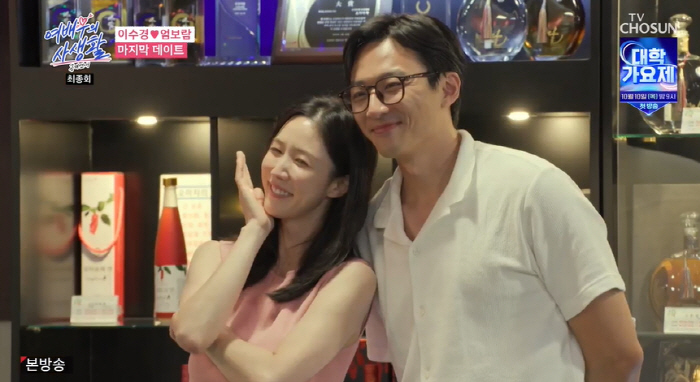 Lee Soo-kyung ♥ Um Bo-ram, 8 years younger couple were born..'I'm going to leave for Brazil' ('privacy') 