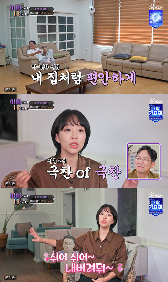 'My in-laws are abnormal'Kondae Dad' Ham Ik-byung finally said something rude to his daughter's in-laws ('Dad and I')