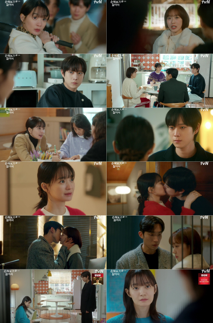 My last consignment..Shin Min-ah, who found out the truth of Kim Young-dae, will the relationship change? ('I don't want to lose money') 