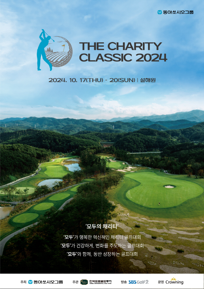 Opening October 17th 'The Charity Classics 2024' Oh, there's no name for the sponsor company?