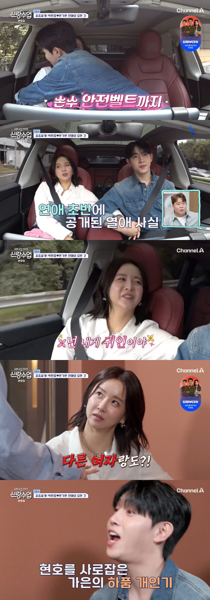 Park Hyun-ho, 'Dolsing' ♥ Eun Ga-eun, too...Touching without hesitation 'Relieved'('Groom Class')