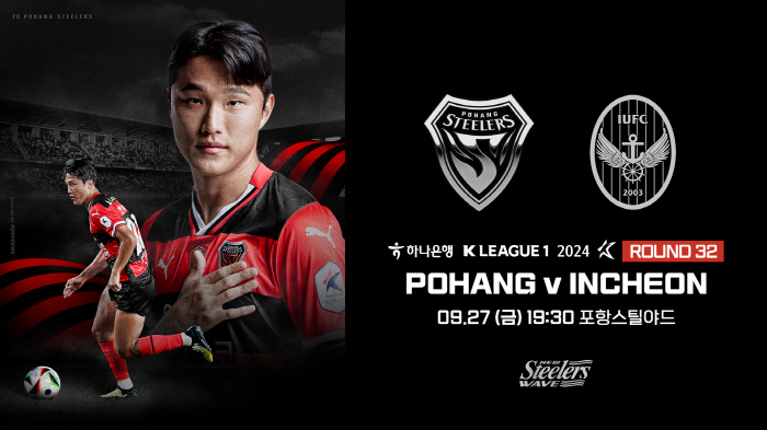 Pohang, which has escaped for six consecutive losses, tries to win for two consecutive games at home → Food trucks and photoism are prepared