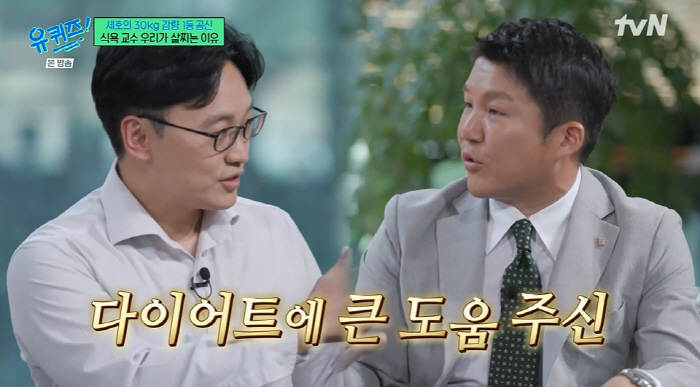 Professor Choi Hyung-jin's 'Elon Musk Diet Medicine Is Coming to Korea' (Yuquiz)