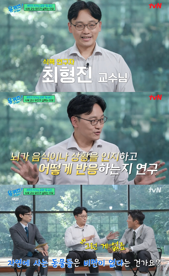 Professor Choi Hyung-jin's 'Elon Musk Diet Medicine Is Coming to Korea' (Yuquiz)