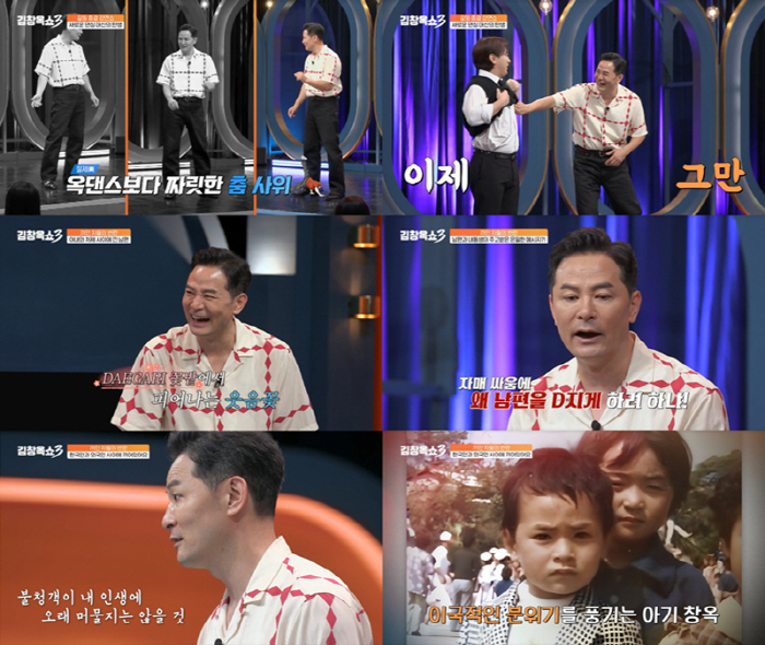  Kim Chang-ok cried at his daughter's obsessed mother, 6 o'clock curfew → I even took off the door ('Kim Chang-ok Show')