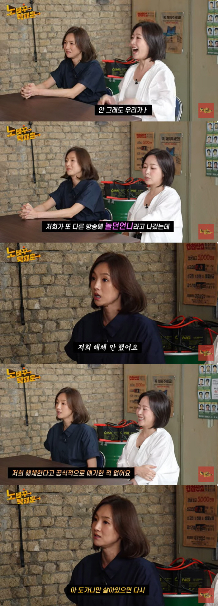 Shim Eun-jin revealed 'Yoon Eun-hye bullying rumors' 