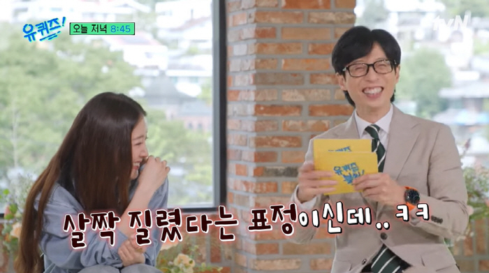 Yoo Jae-seok is tired of Lee Se-young's activism. 'I thought it was over with a cliff.' ('You Quiz')