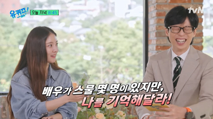 Yoo Jae-seok is tired of Lee Se-young's activism. 'I thought it was over with a cliff.' ('You Quiz')