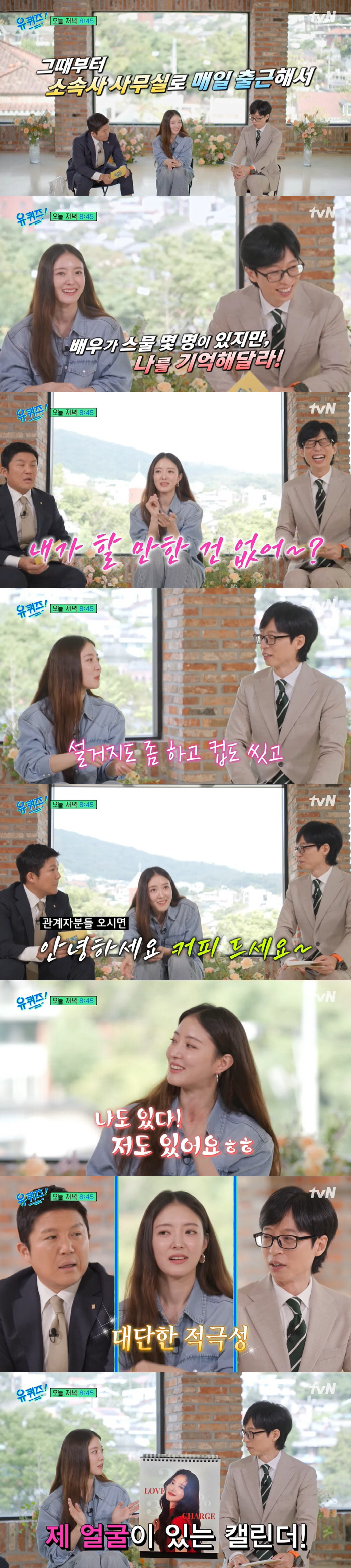 Yoo Jae-seok is tired of Lee Se-young's activism. 'I thought it was over with a cliff.' ('You Quiz')