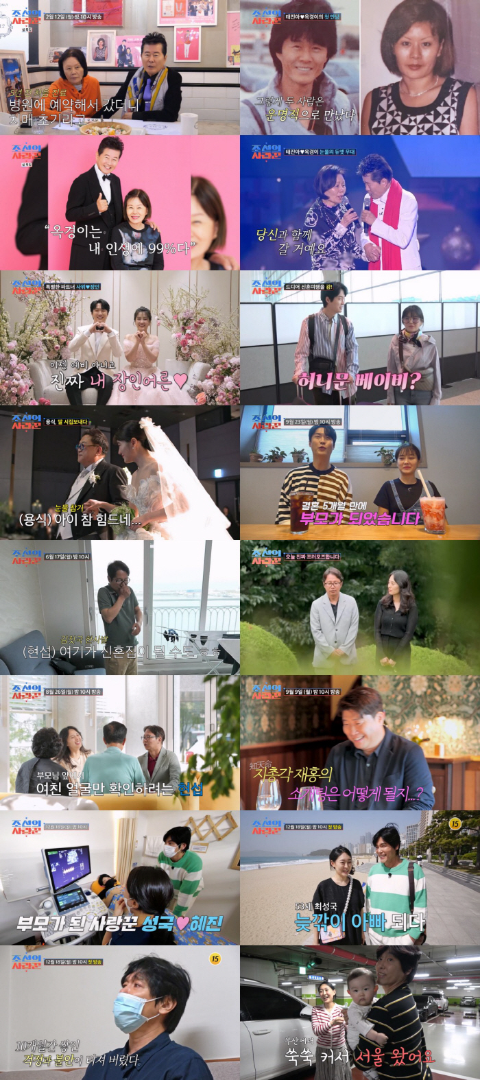 '54 years old' Shim Hyun-seop's wedding, 'Wonhyuk♥' Lee Soo-min's birth, when do we see him..A break after 'Love of Joseon' aired on the 30th