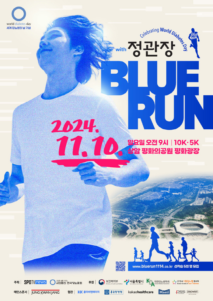 'Blue Run with Jeonggwanjang' Marathon will be held on November 10