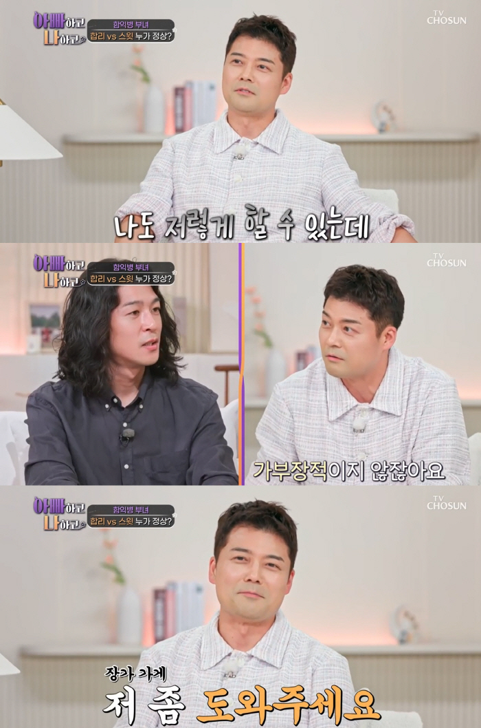 'Even now, secretly dating...'Jeon Hyun-moo, New Bride Resolve '♥The patriarch X in the wife.' 'I'm confident I'll do well.' (Dad and I) 